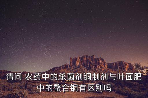 銅大師是什么農藥