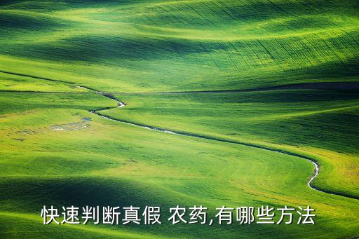 什么是農藥商品碼,農藥屬于什么商品類別