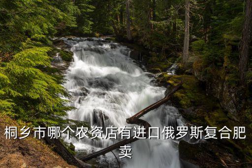 蘇聯(lián)的化肥農(nóng)藥公司叫什么,化肥農(nóng)藥店叫什么名好