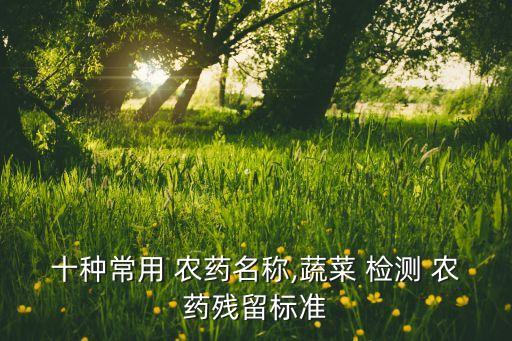 農藥檢測loq是什么意思,loq檢測限是什么意思