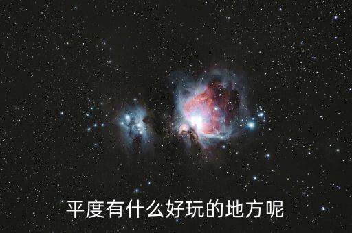 馬扎菜用什么農(nóng)藥好,什么是馬扎菜