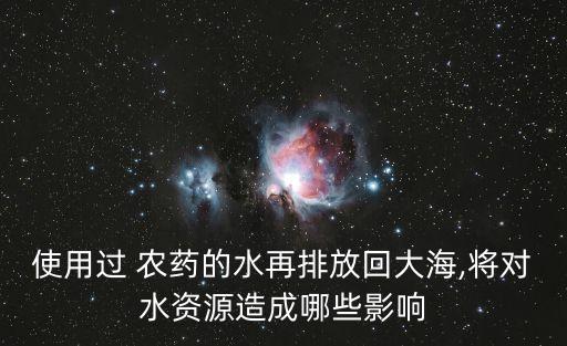 農(nóng)藥水可以做什么,買的農(nóng)藥做什么會(huì)計(jì)科目