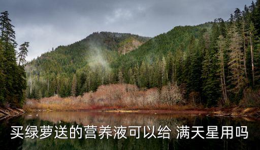 滿天星打什么農藥最好,一般什么時間打農藥最好