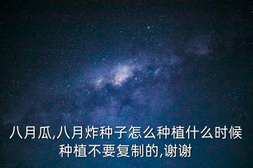 三葉木通打什么農藥