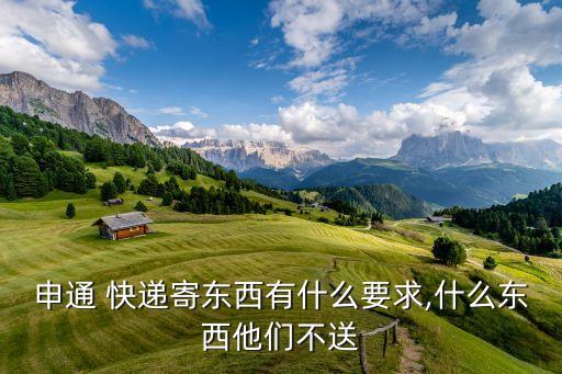 農藥一般發什么快遞,什么快遞可以寄農藥水劑