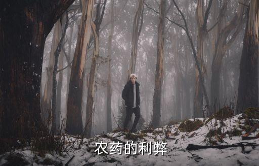 農(nóng)藥對世界有什么危害,農(nóng)藥污染會對什么造成危害