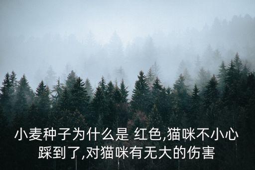 紅色屬于什么農(nóng)藥,蘇云金桿菌屬于什么農(nóng)藥