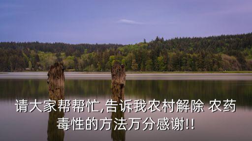 為什么打農(nóng)藥要放白糖水,花期為什么不能打農(nóng)藥