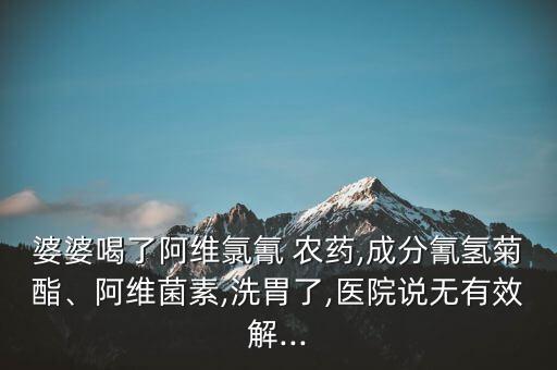 農藥里的什么沒有解藥,草枯農藥用什么解藥