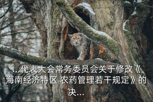 農藥借證是什么意思,農藥有效成分含量是什么意思