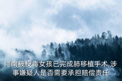 什么農藥會使肺纖維化,喝農藥后肺纖維化能活多久