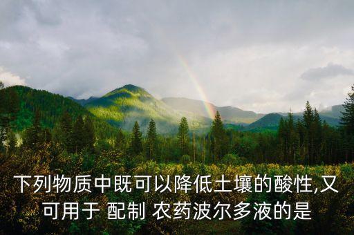 什么可配制農藥,如何配制農藥,具體方法