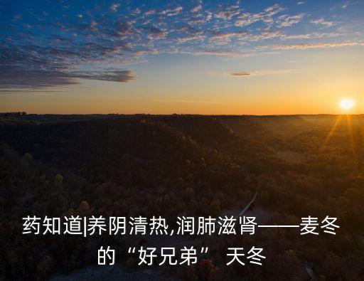 天冬噴什么農(nóng)藥最好呢,噴農(nóng)藥什么時間效果最好