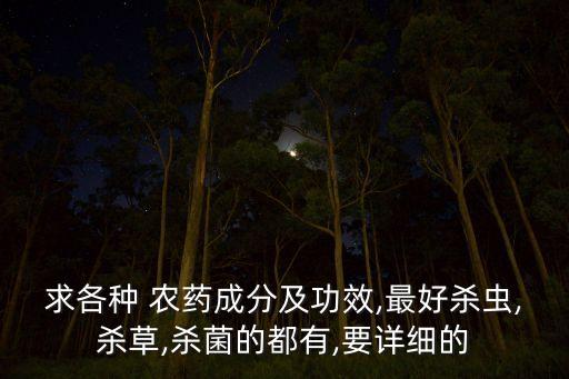 中午打農藥有什么功效,農藥中午打有什么影響么