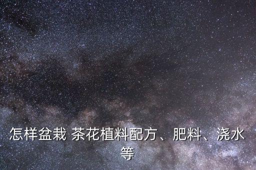 ,什么農藥能控制茶花茶果農