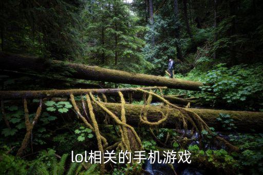 跟農藥差不多的手游叫什么