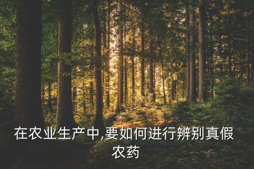 農藥的顏色是什么,農藥敵敵畏是什么顏色