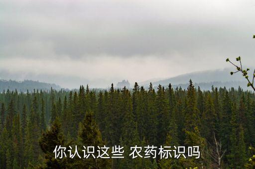 什么算微毒農藥,喝微毒農藥兩小時會死嗎