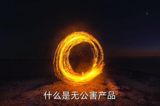 未經(jīng)加工的農(nóng)藥叫什么,農(nóng)藥的什么不經(jīng)過加工不能直接使用