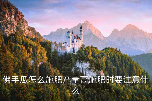 什么農藥能讓豐收瓜早結