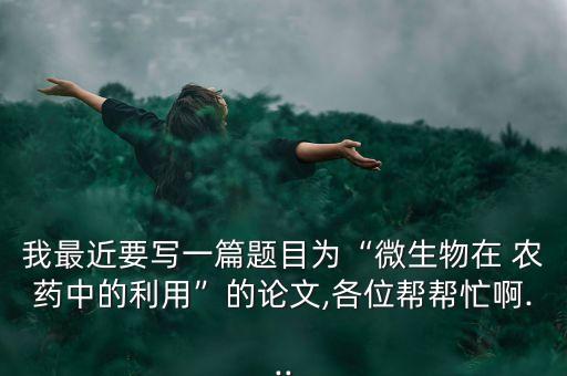 農(nóng)藥農(nóng)興含什么成分,農(nóng)賣農(nóng)藥在什么地方還可以買