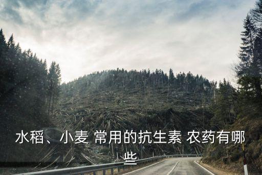 最常用的衛生用農藥是什么,農藥使用的主要衛生問題是什么