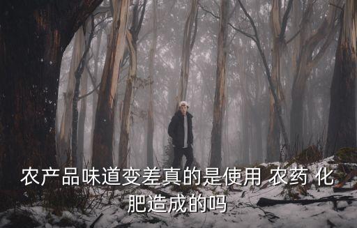 化肥農(nóng)藥什么味,經(jīng)營(yíng)化肥農(nóng)藥需要什么手續(xù)