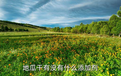 紅薯保鮮劑是什么農(nóng)藥,紅薯專用農(nóng)藥是什么藥