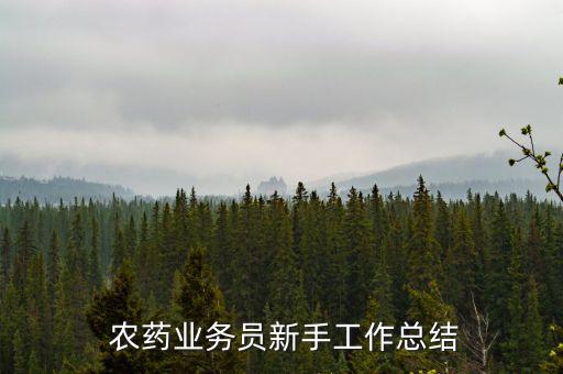 農藥管理軟件有什么,校園一卡通管理軟件屬于什么