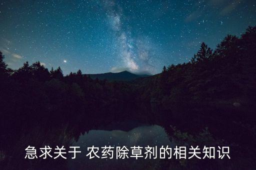 旺欠是什么農藥,666粉是什么農藥