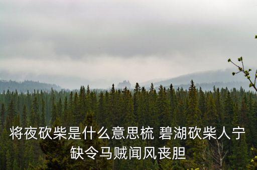 碧湖是什么農(nóng)藥,錦繡碧湖是什么開發(fā)商