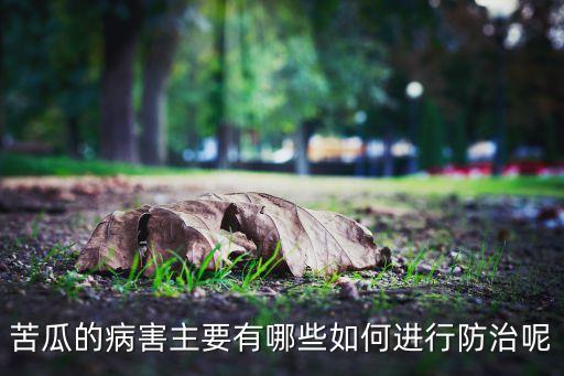 農藥紅粉治什么病,過氧乙酸農藥治什么病