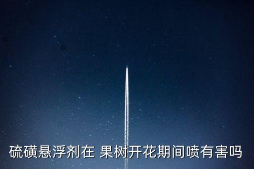 果樹球蠟蚧用什么農藥