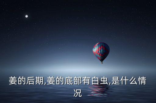 生物農(nóng)藥的特點不包括什么,姜螟用什么生物農(nóng)藥