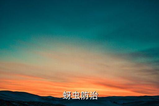 臍橙蚜蟲用什么農(nóng)藥噴灑,豆角上的蚜蟲用什么農(nóng)藥噴灑