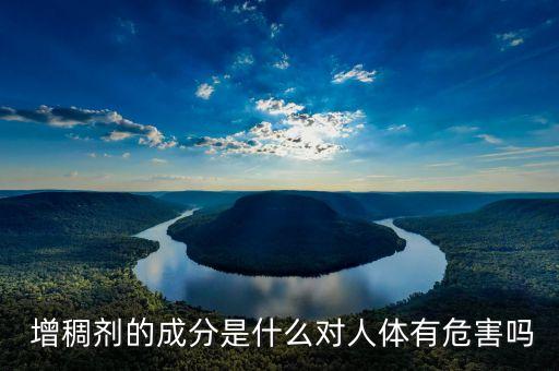 農藥增稠劑是什么東西,增稠劑412是什么東西