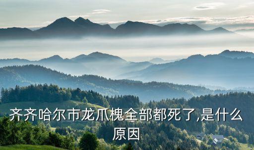 槐尺蠖用什么農藥防治,尺蠖用什么農藥效果好