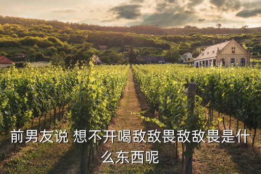 人為什么想不開喝農藥,想不開喝農藥的人