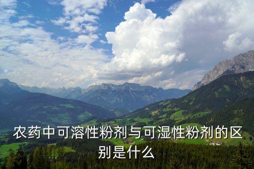 農(nóng)藥溜溜粉又叫什么,武漢農(nóng)藥粉有什么用