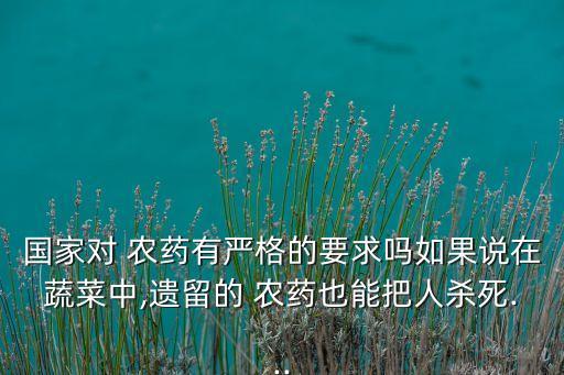 高毒農藥為什么禁用,農藥666為什么被禁用