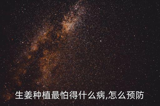 姜的蟲子打什么農(nóng)藥,花盆有蟲子用什么農(nóng)藥