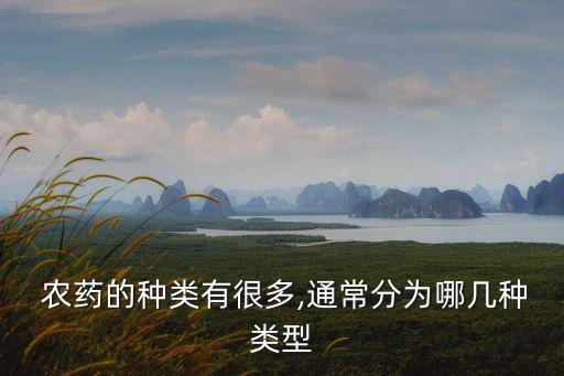 農(nóng)藥叫什么,寸草不生的農(nóng)藥叫什么