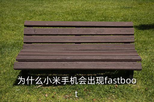 刷機(jī)農(nóng)藥模式什么意思