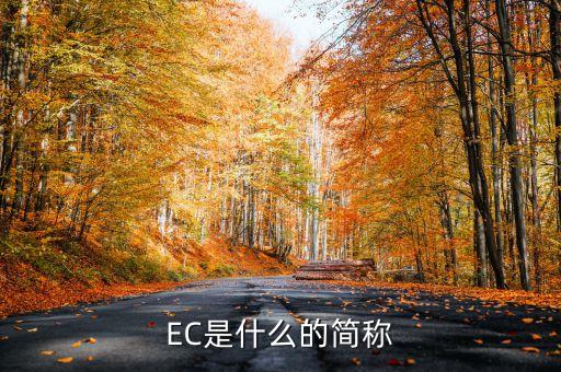 ec在農藥中代表什么,農藥的顏色代表什么