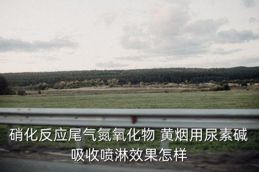 黃煙用什么農(nóng)藥,黃煙小說講述了什么內(nèi)容