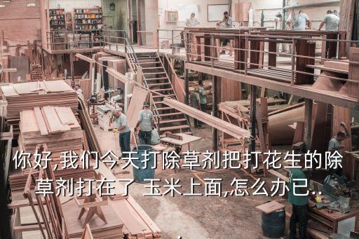 玉米中會檢測什么農藥殘留