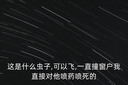 麗金龜害蟲用什么農藥,扇金龜什么害蟲