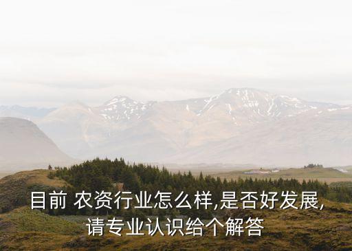 農(nóng)資店什么農(nóng)藥最好呢,買(mǎi)農(nóng)資農(nóng)藥去哪個(gè)網(wǎng)站最好