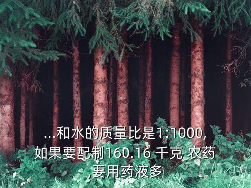 一千克用什么農藥,重一千克的物體有什么