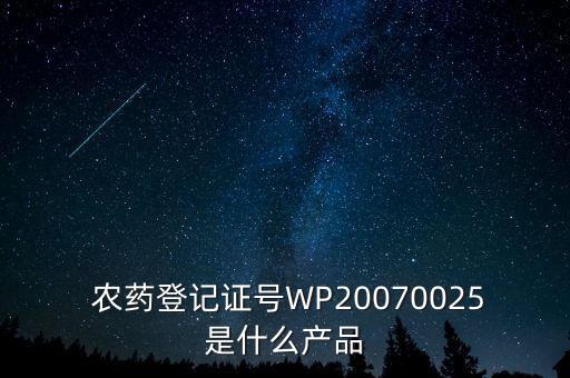 農藥sac號是什么,SAC號是什么